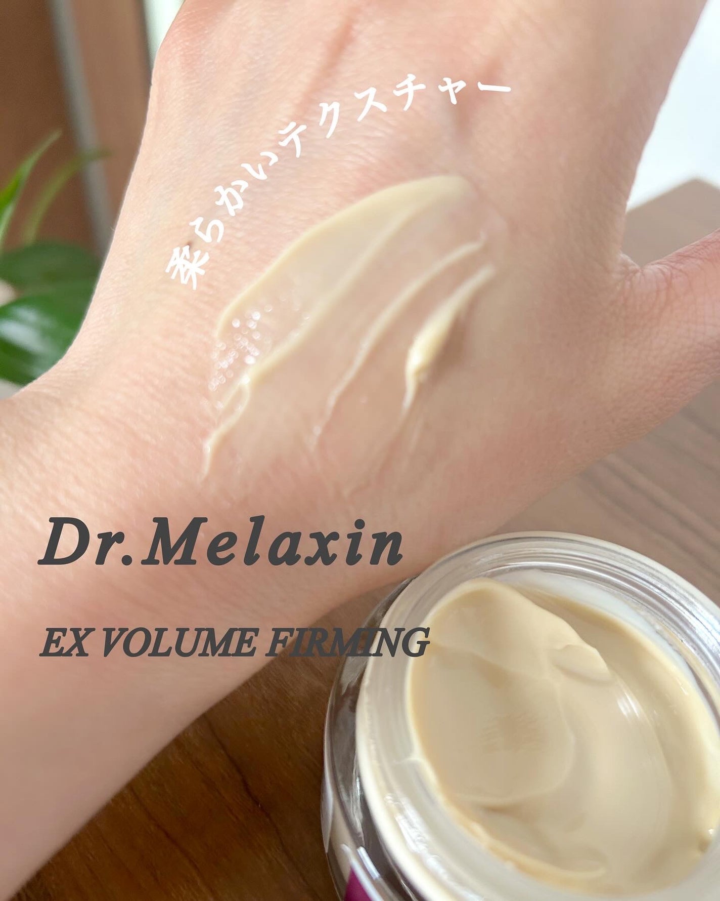 Cemenrete Calcium Intense Cream/Dr.Melaxin/フェイスクリームを使ったクチコミ(5枚目)