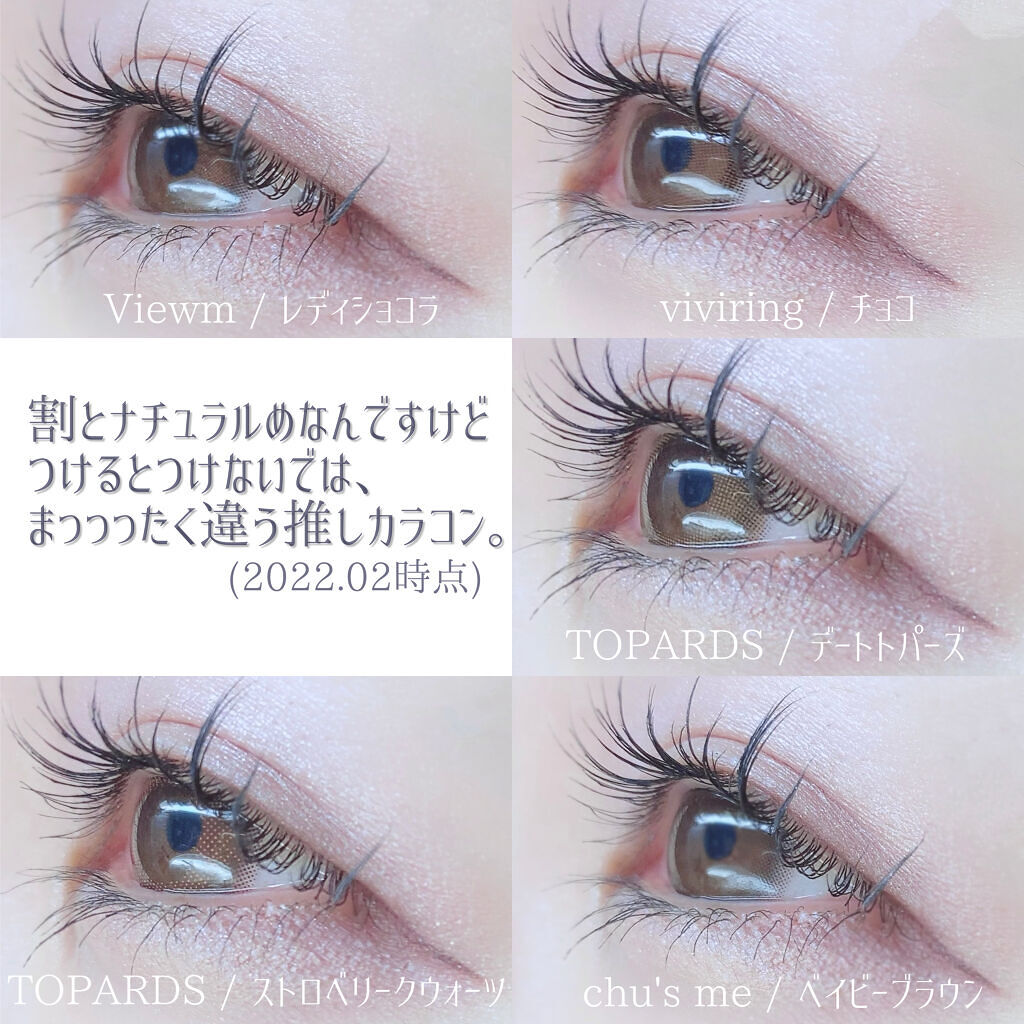 ビュームワンデー/ビューム/ワンデー（１DAY）カラコンを使ったクチコミ（3枚目）