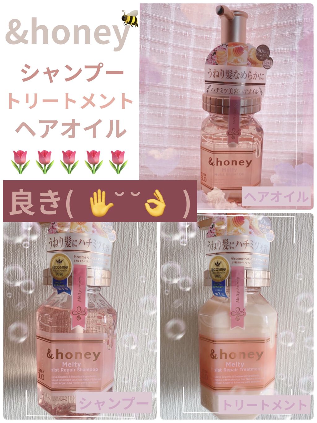 &honey Melty モイストリペア シャンプー1.0／モイストリペア ヘアトリートメント2.0/&honey/市販シャンプーを使ったクチコミ（1枚目）