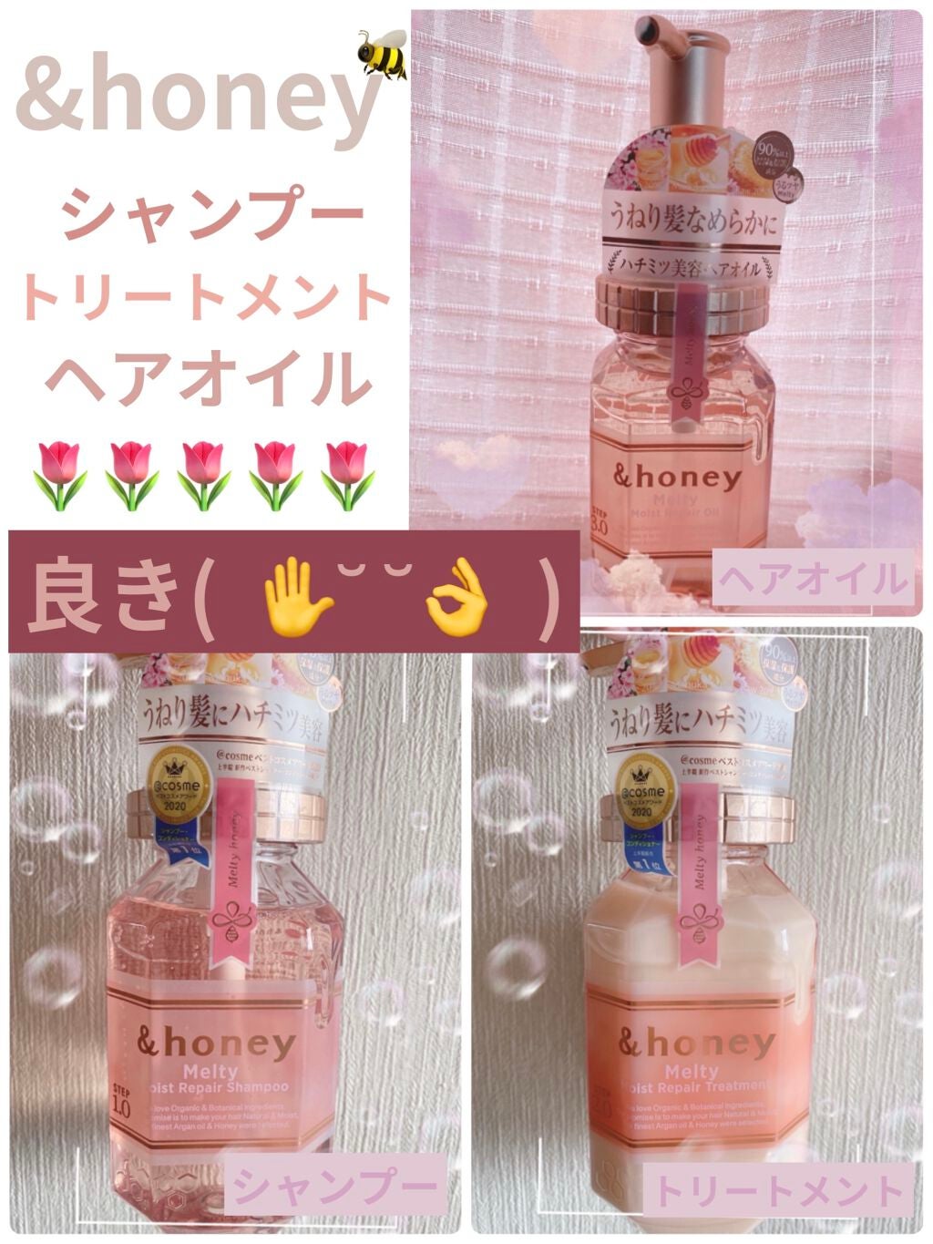 &honey Melty モイストリペア シャンプー1.0/モイストリペア ヘアトリートメント2.0/&honey/市販シャンプーを使ったクチコミ(1枚目)