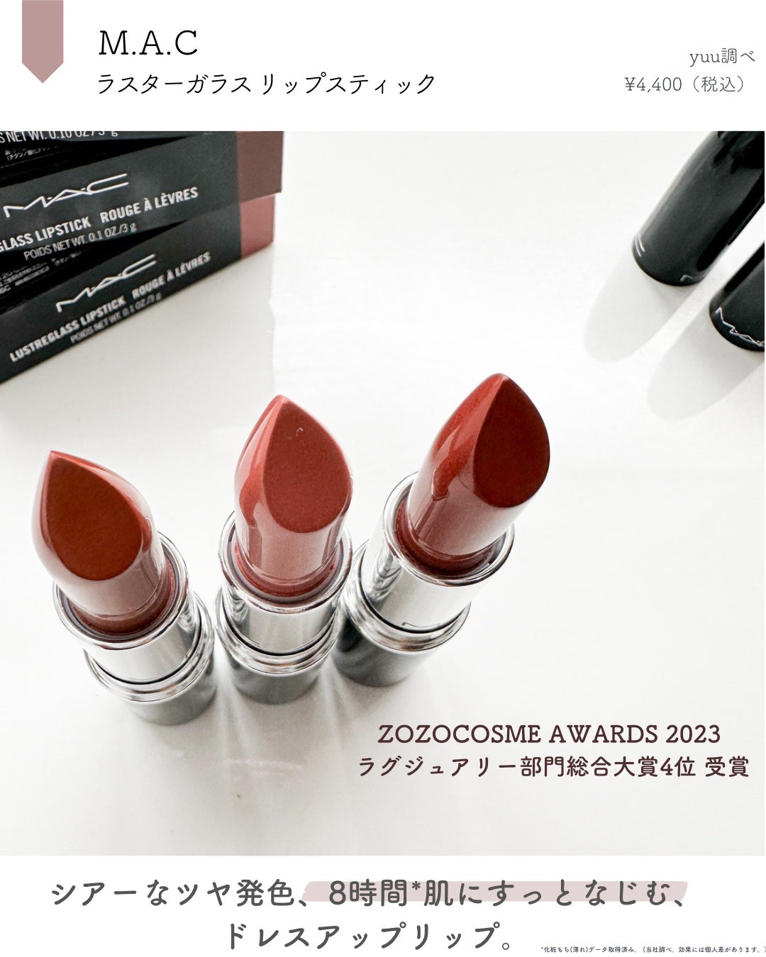 ã©ã¹ã¿ãŒã¬ã©ã¹ ãªããã¹ãã£ãã¯/Mã»Aã»C/å£çŽ
ã䜿ã£ãã¯ãã³ãïŒ2æç®ïŒ