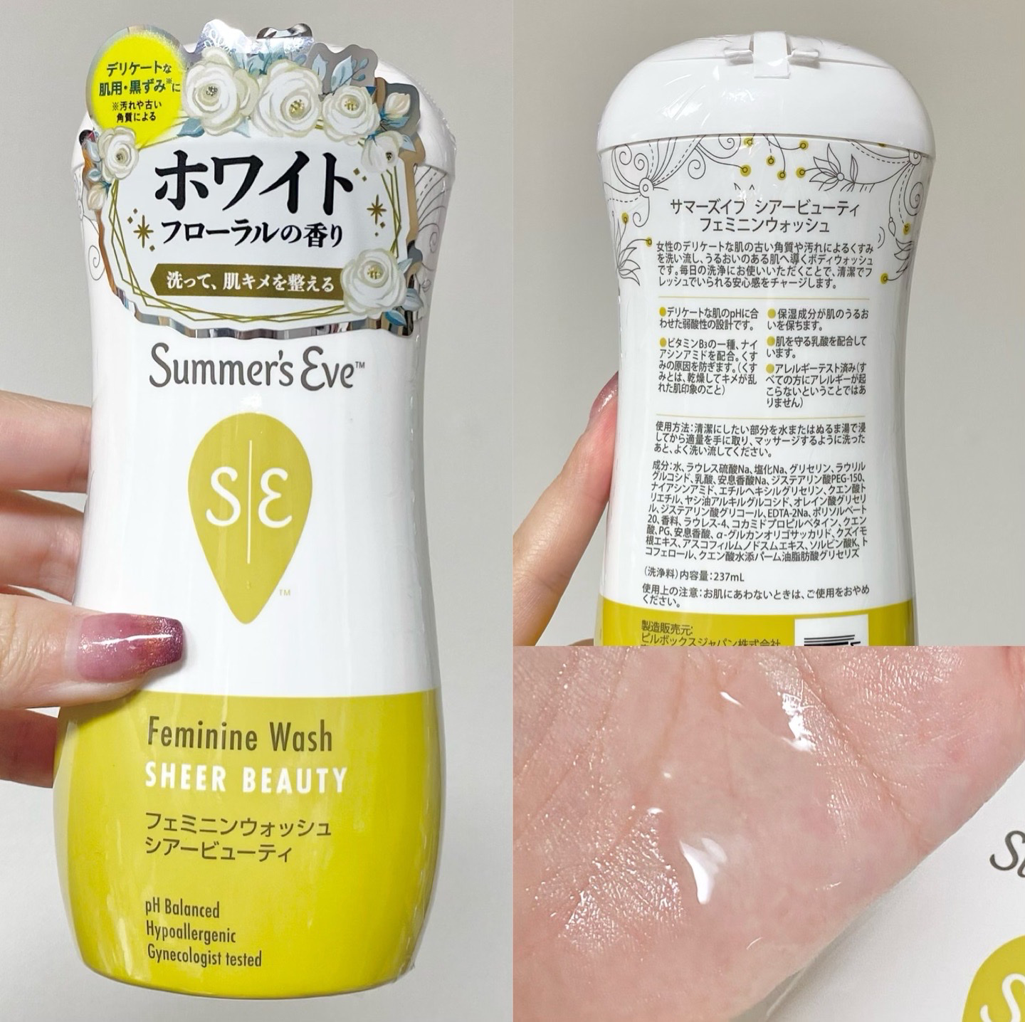フェミニンウォッシュ フレグランスフリー/Summer's Eve(サマーズイブ)/デリケートゾーンケアを使ったクチコミ（3枚目）