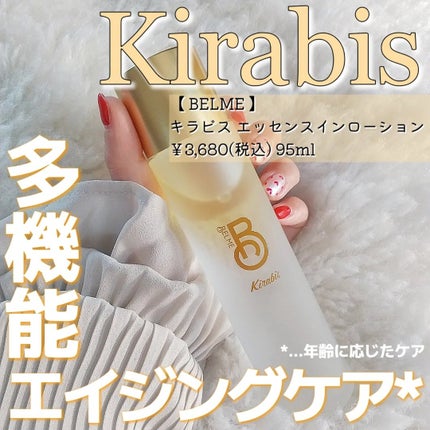 Kirabis/BELME/化粧水を使ったクチコミ(1枚目)