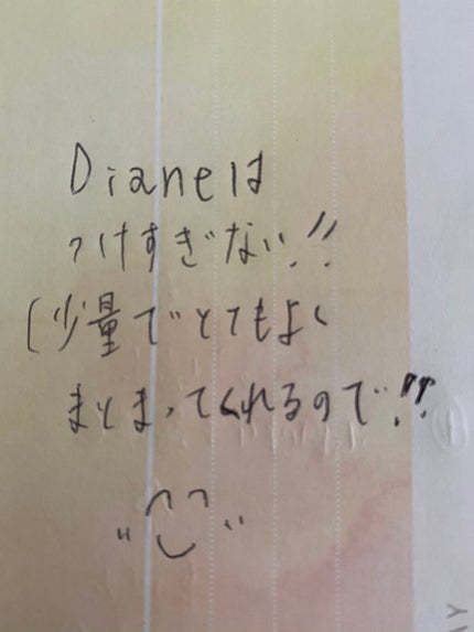 パーフェクトビューティー パーフェクトヘアオイル/ダイアン/ヘアオイルを使ったクチコミ(8枚目)