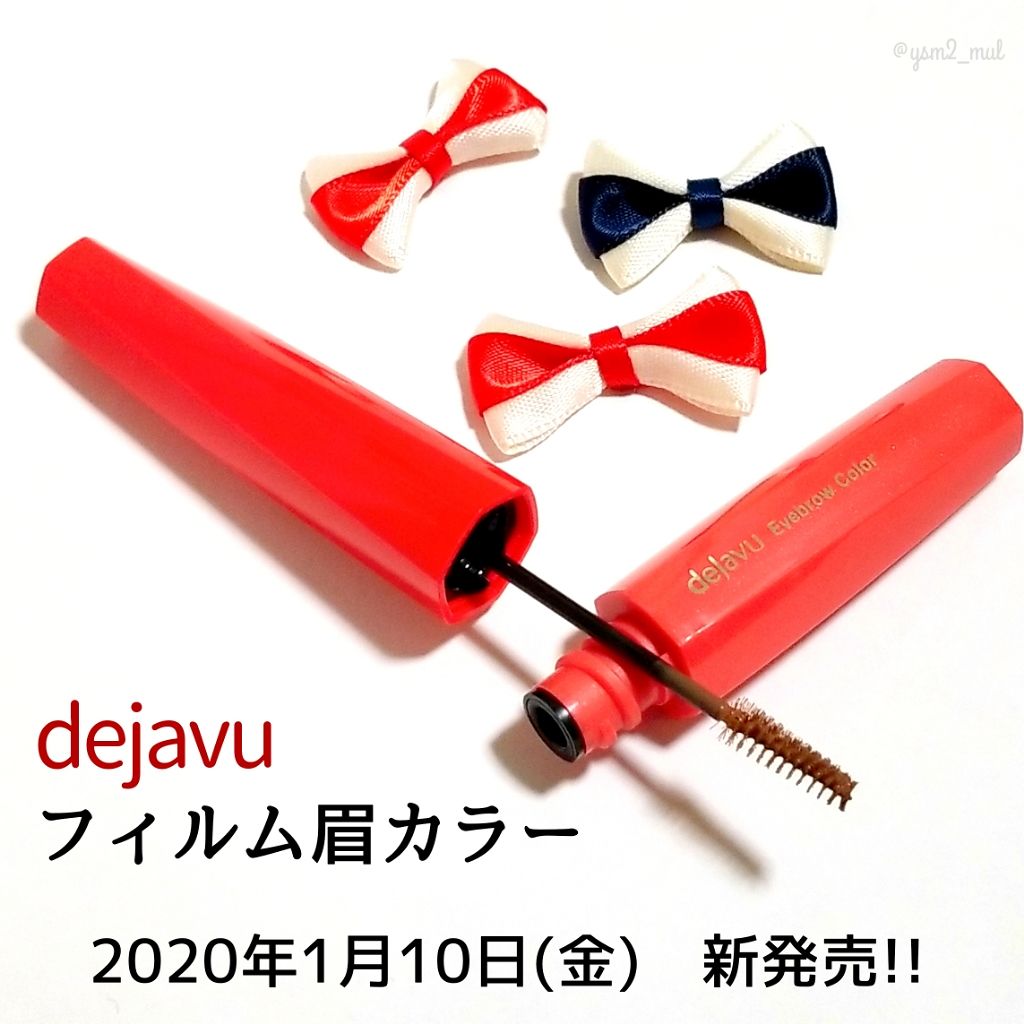 フィルム眉カラー/デジャヴュ/眉マスカラを使ったクチコミ（2枚目）