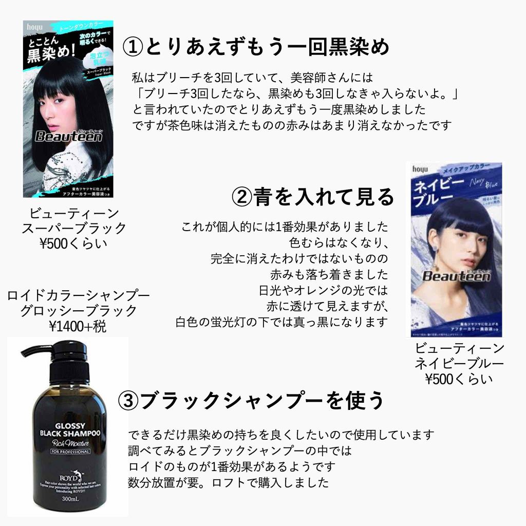 トーンダウンカラー/ビューティーン/ヘアカラーを使ったクチコミ(2枚目)