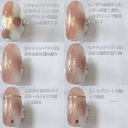 カラフルネイルズ/キャンメイク/マニキュアを使ったクチコミ(4枚目)