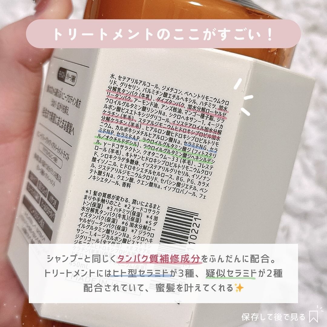 ディープリペア シャンプー モイスト/ヘアトリートメント モイスト/ハニーク/市販シャンプーを使ったクチコミ(5枚目)