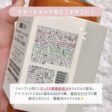 ディープリペア シャンプー モイスト/ヘアトリートメント モイスト/ハニーク/市販シャンプーを使ったクチコミ(5枚目)