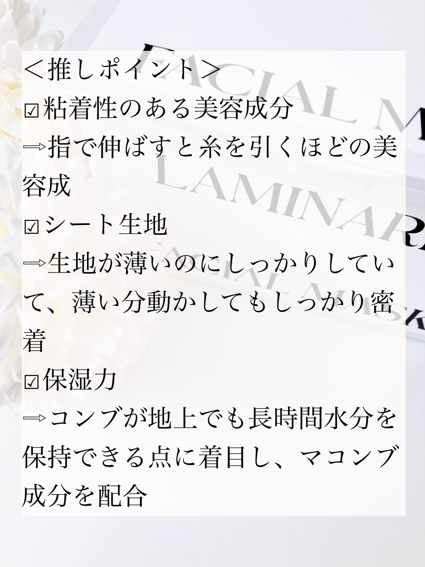 ラミナリア コラーゲン ミューシレージマスク/ShionLe/シートマスク・パックを使ったクチコミ(5枚目)