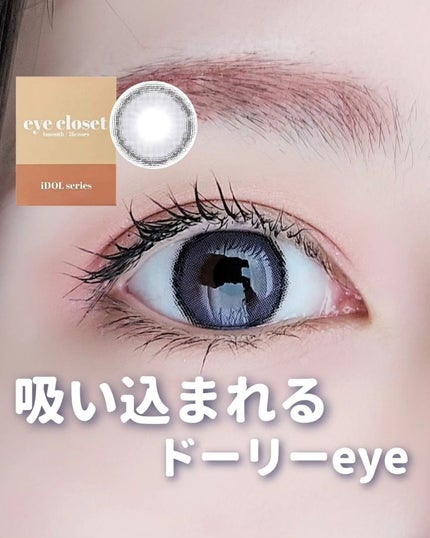 eye closet iDOL Series CANNA ROSE 1month/EYE CLOSET/1ヶ月(1MONTH)カラコンを使ったクチコミ(1枚目)