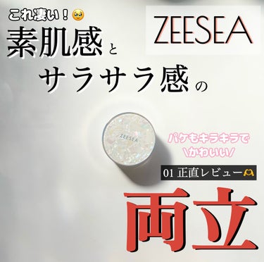 ZEESEA 「ゼロ」粉感皮脂コントロールルースパウダー 01 皮脂コントロール/ZEESEA/ルースパウダーを使ったクチコミ（1枚目）