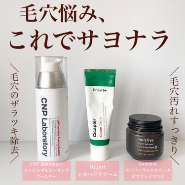 スーパーヴォルカニック　ポア　クレイマスク/innisfree/洗い流すパック・マスクを使ったクチコミ（1枚目）