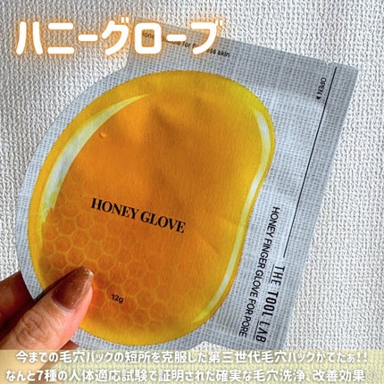 ハニーフィンガーグローブフォーポア/THE TOOL LAB/洗い流すパック・マスクを使ったクチコミ(2枚目)