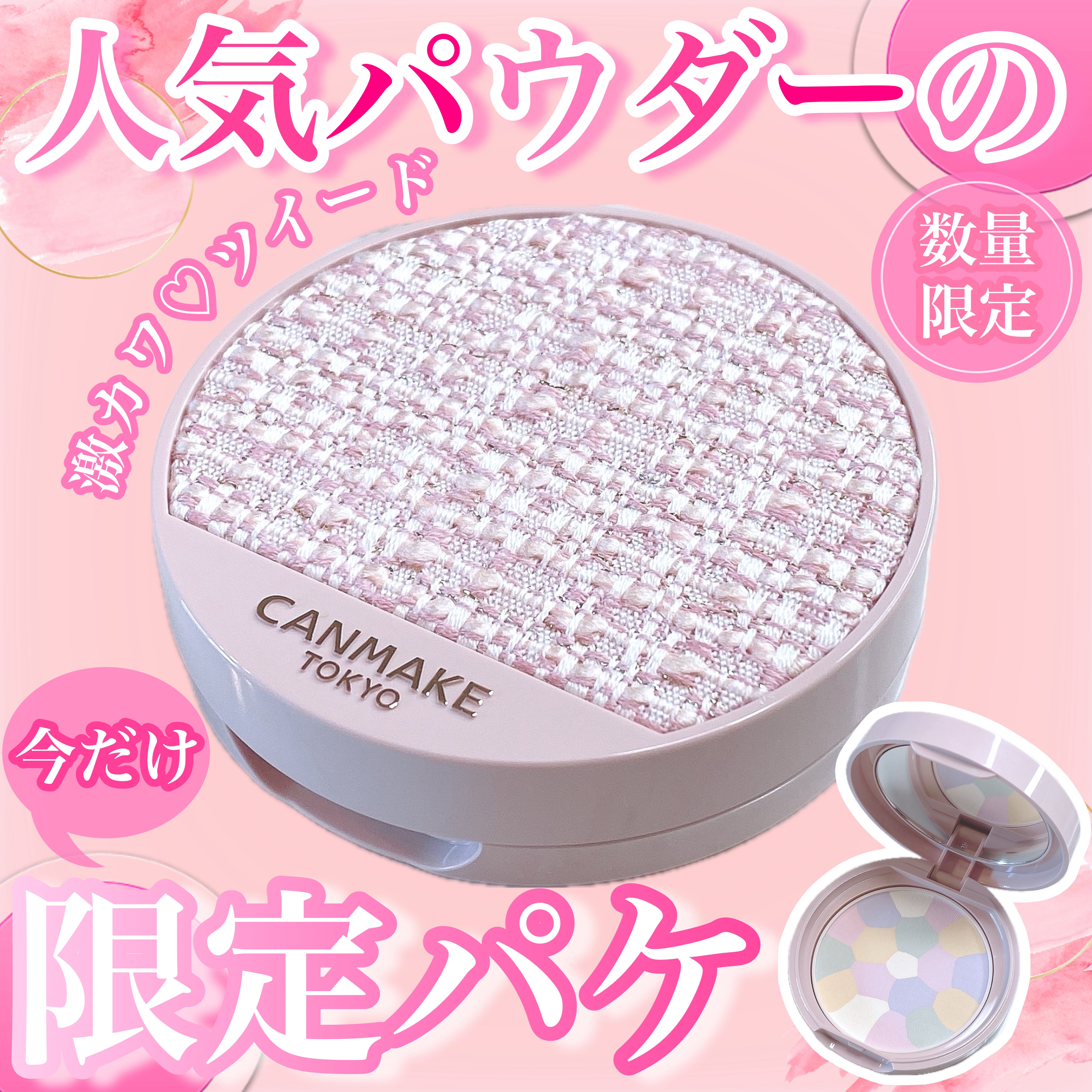 マシュマロフィニッシュパウダー　～Abloom～/キャンメイク/プレストパウダーを使ったクチコミ（1枚目）