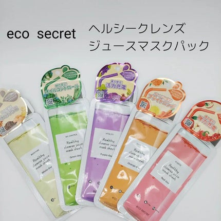 ヘルシークレンズジュースマスクパック/eco secret/シートマスク・パックを使ったクチコミ(1枚目)