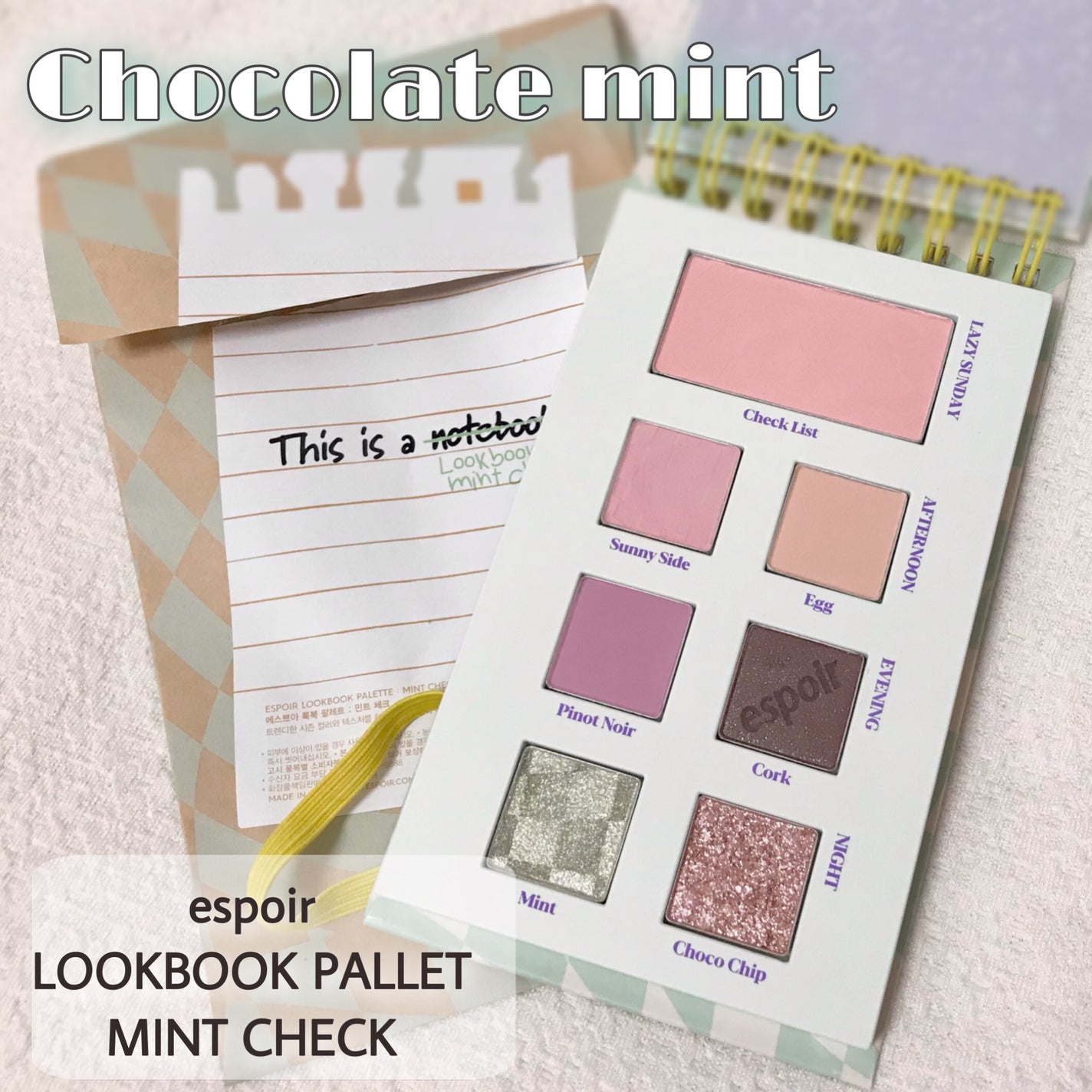 22S/Sルックブック ミントチェック/espoir/アイシャドウパレットを使ったクチコミ(1枚目)