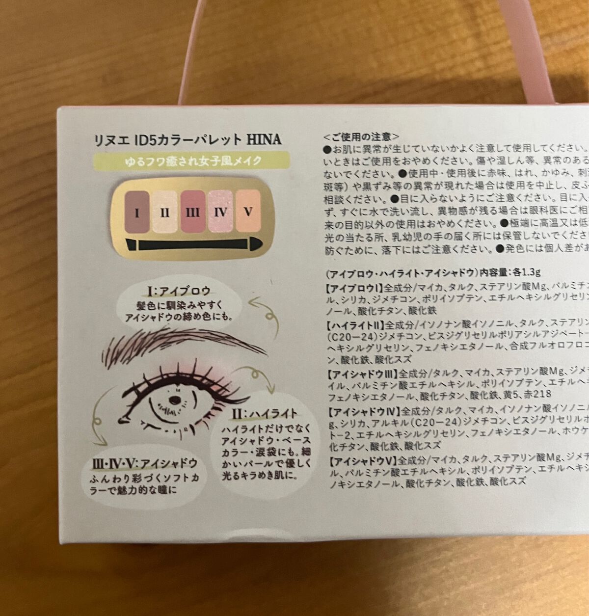 ID5カラーパレット/Linoue/アイシャドウパレットを使ったクチコミ(5枚目)