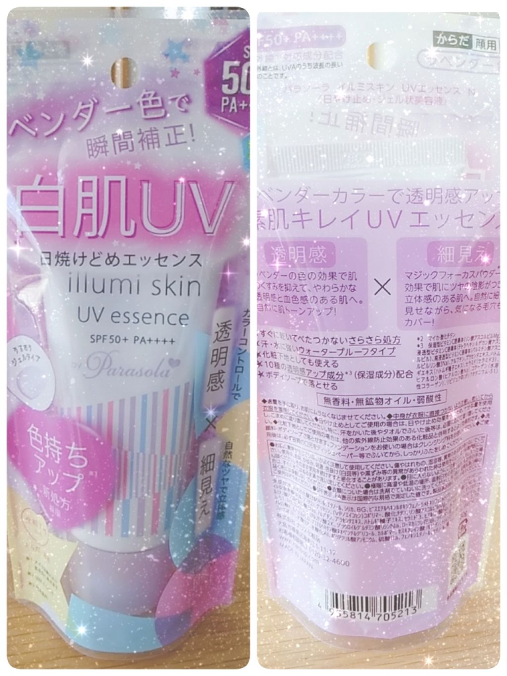 パラソーラ イルミスキン UVエッセンス Ｎ(旧品)/パラソーラ/日焼け止め・UVケアを使ったクチコミ（2枚目）