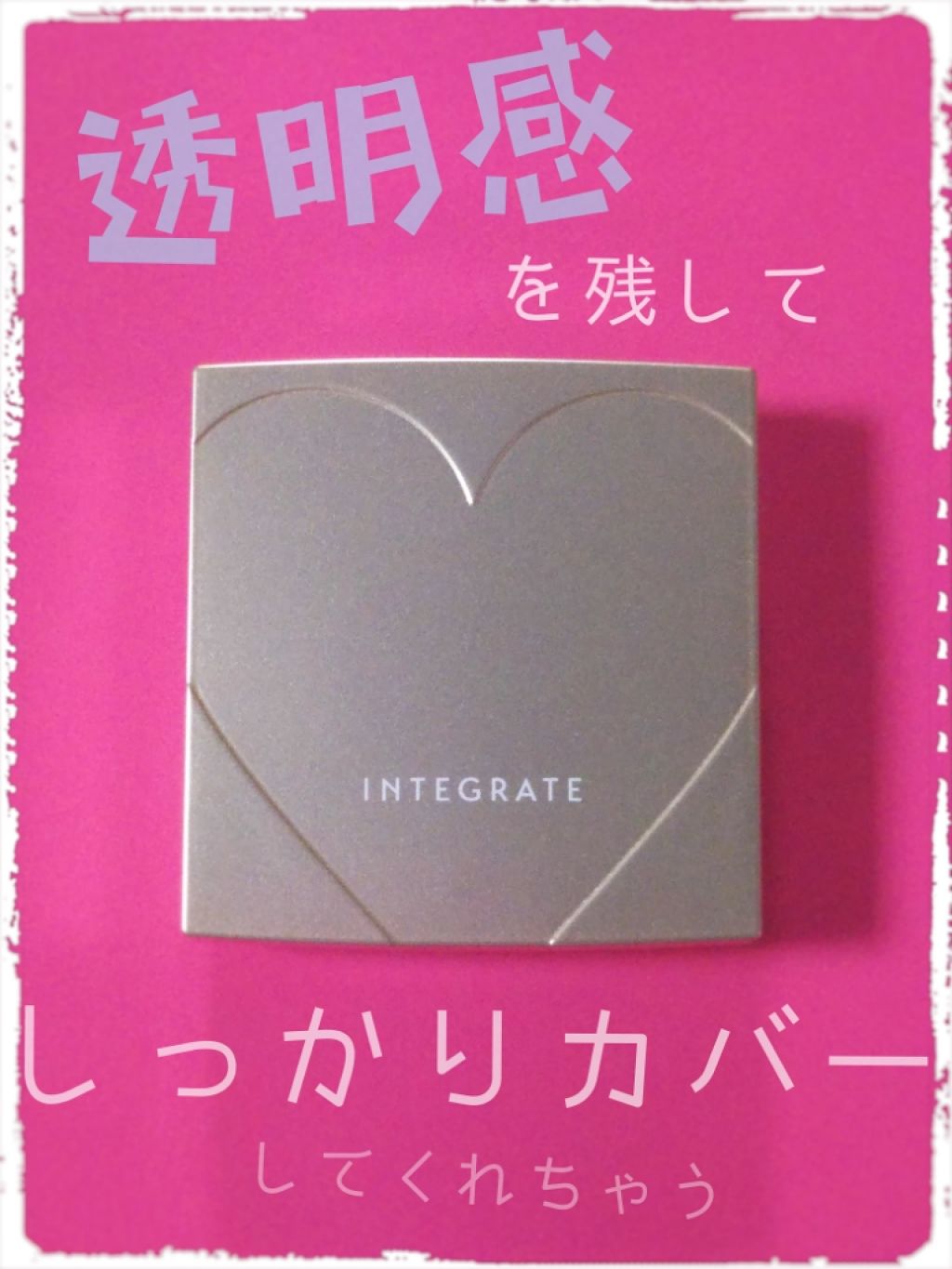 プロフィニッシュファンデーション/インテグレート/パウダーファンデーションを使ったクチコミ（1枚目）