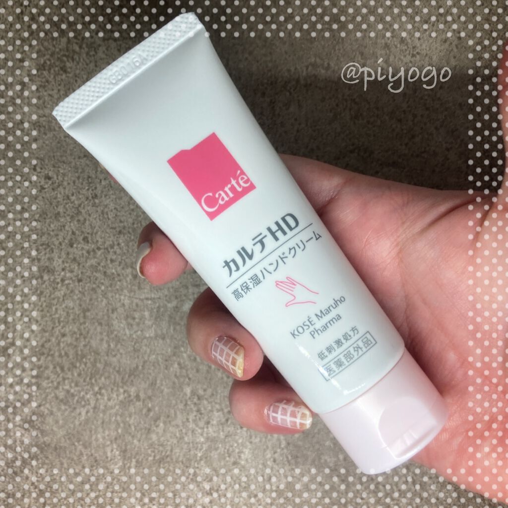 モイスチュア ハンドクリーム/カルテHD/ハンドクリームを使ったクチコミ（3枚目）