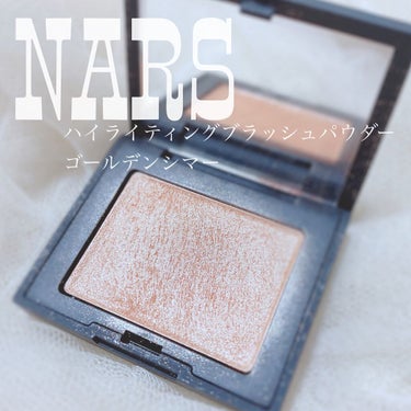 NARS ミニオーガズム リップ＆ハイライターデュオのクチコミ「NARS
ハイライティングブラッシュパウダー
ゴールデンシマー

︎︎︎︎☑︎シアーな輝きを与.....」（1枚目）