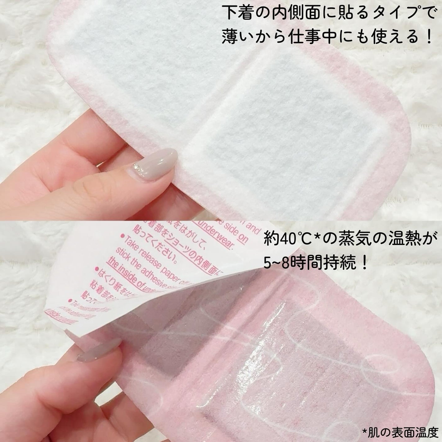 蒸気の温熱シート 下着の内側面に貼るタイプ/めぐりズム/その他を使ったクチコミ(3枚目)
