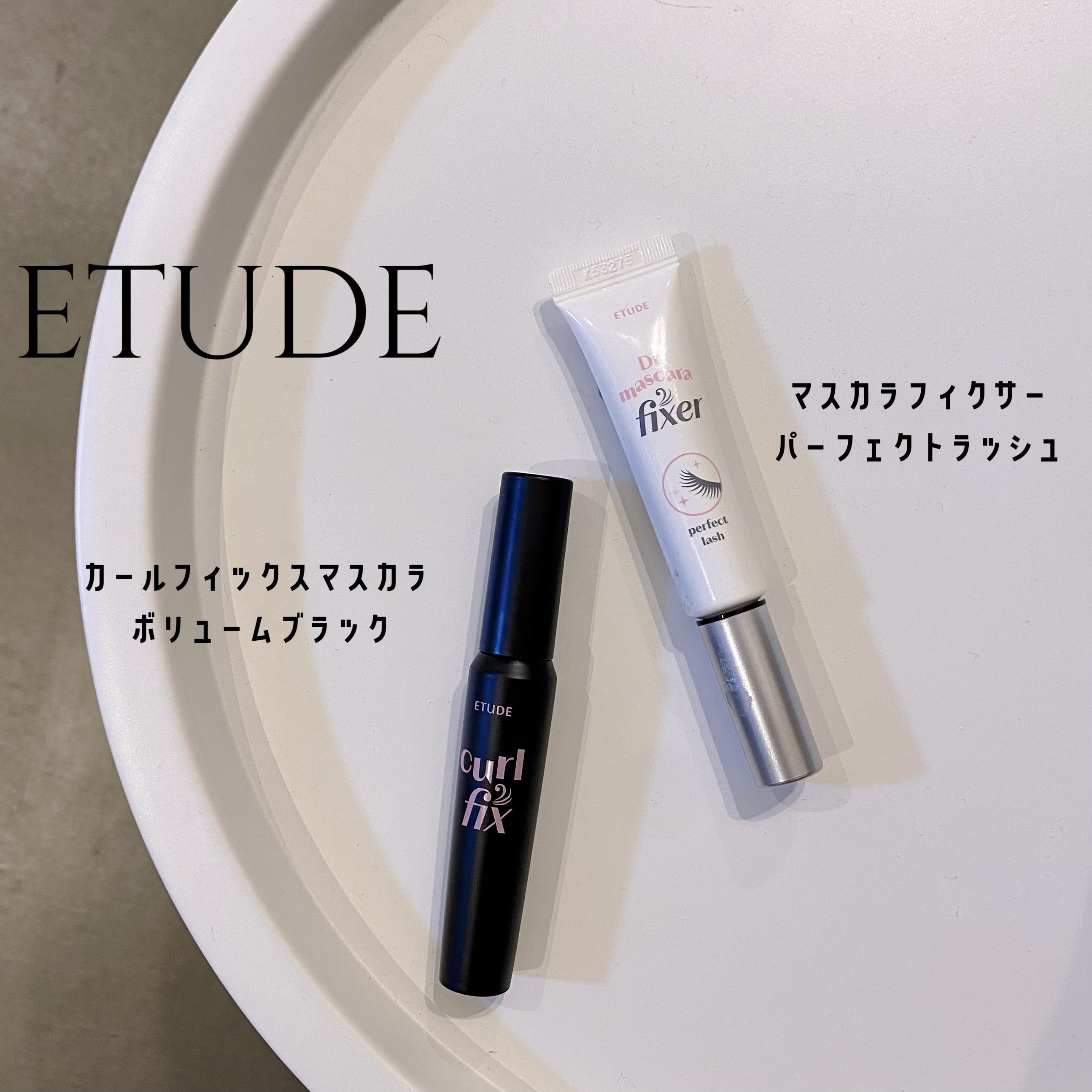 マスカラフィクサー パーフェクトラッシュ/ETUDE/マスカラ下地を使ったクチコミ（1枚目）