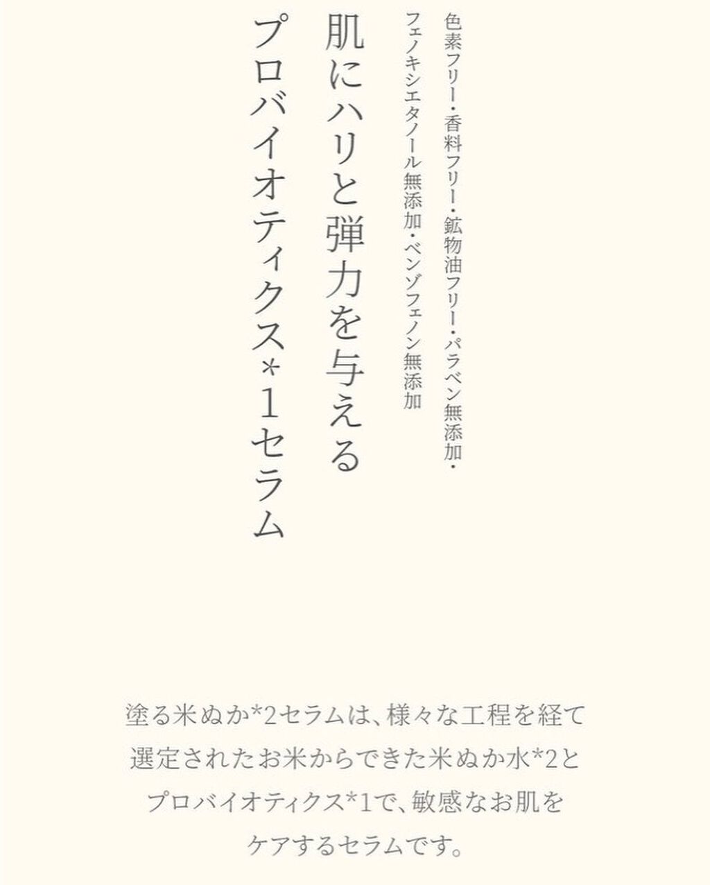 塗る米ぬかセラム/米一途/美容液を使ったクチコミ(9枚目)