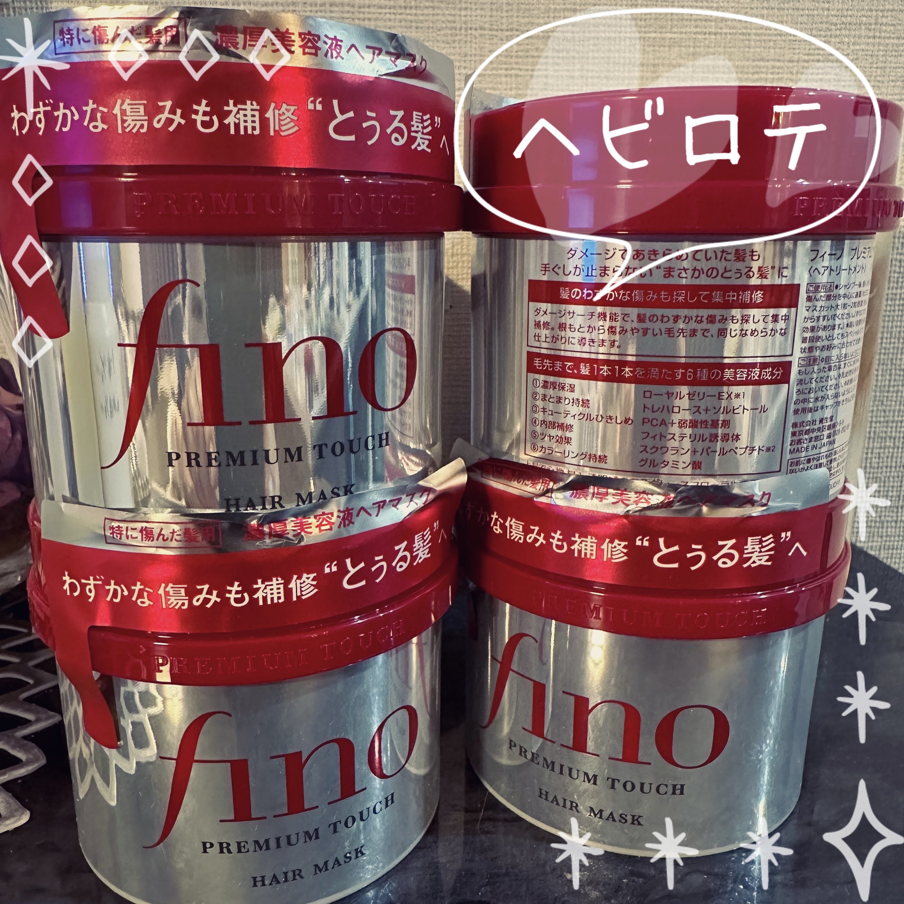 フィーノ　プレミアムタッチ　濃厚美容液ヘアマスク/フィーノ/ヘアマスク・ヘアパックを使ったクチコミ（1枚目）