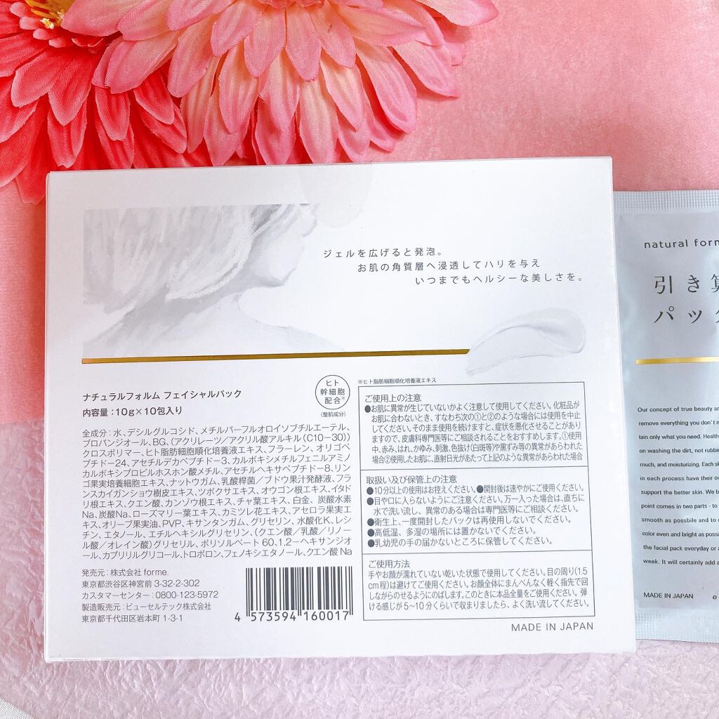 引き算パック/natural forme/洗い流すパック・マスクを使ったクチコミ(4枚目)