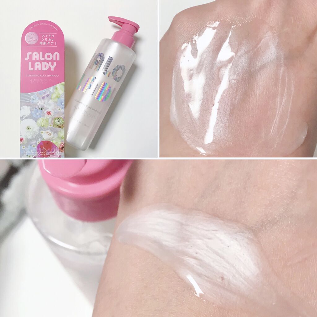 サロンレディ クレンジングクレイシャンプー/SALON LADY/市販シャンプーを使ったクチコミ（2枚目）