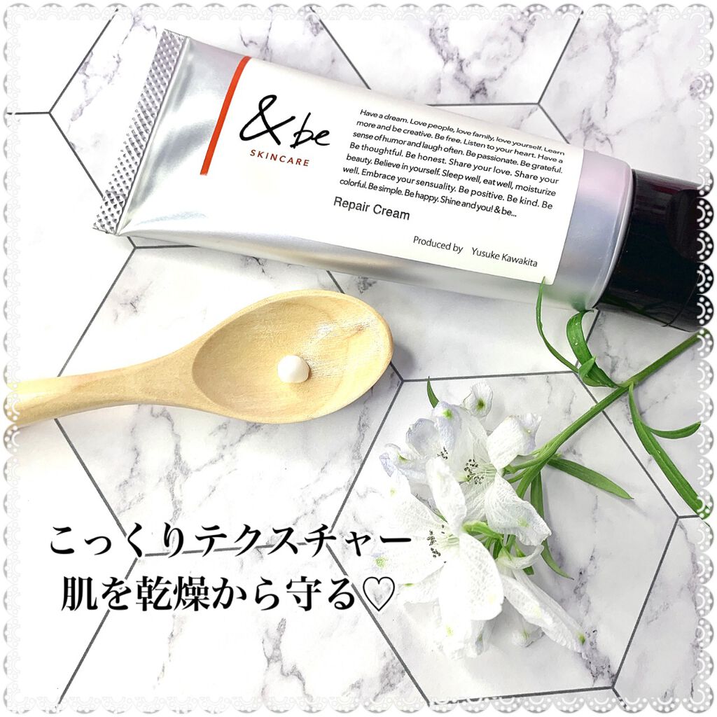 &be リペアクリーム/＆be/フェイスクリームを使ったクチコミ（2枚目）