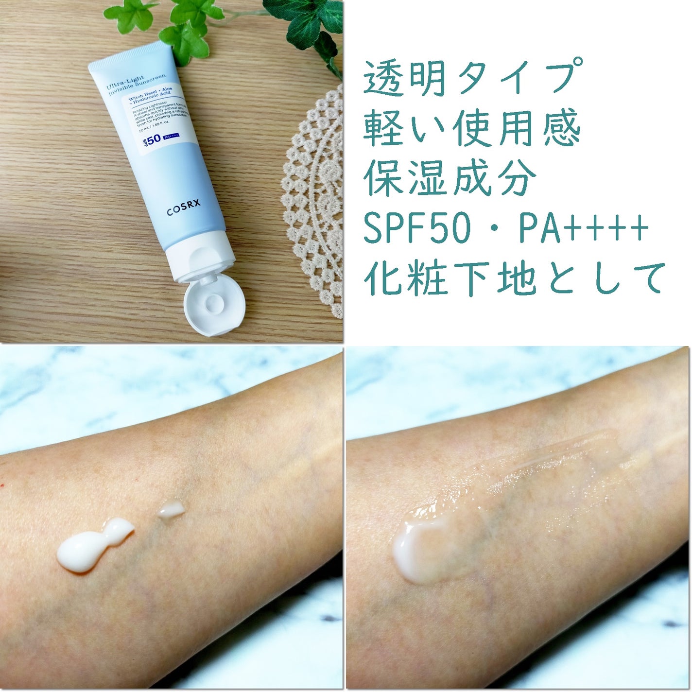 RXザ・6ペプチドスキンブースターセラム/COSRX/ブースター・導入液を使ったクチコミ(2枚目)