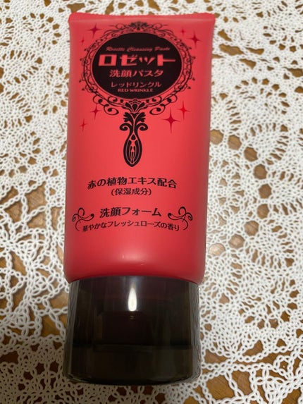 ロゼット洗顔パスタ レッドリンクル/ロゼット/洗顔フォームを使ったクチコミ(1枚目)