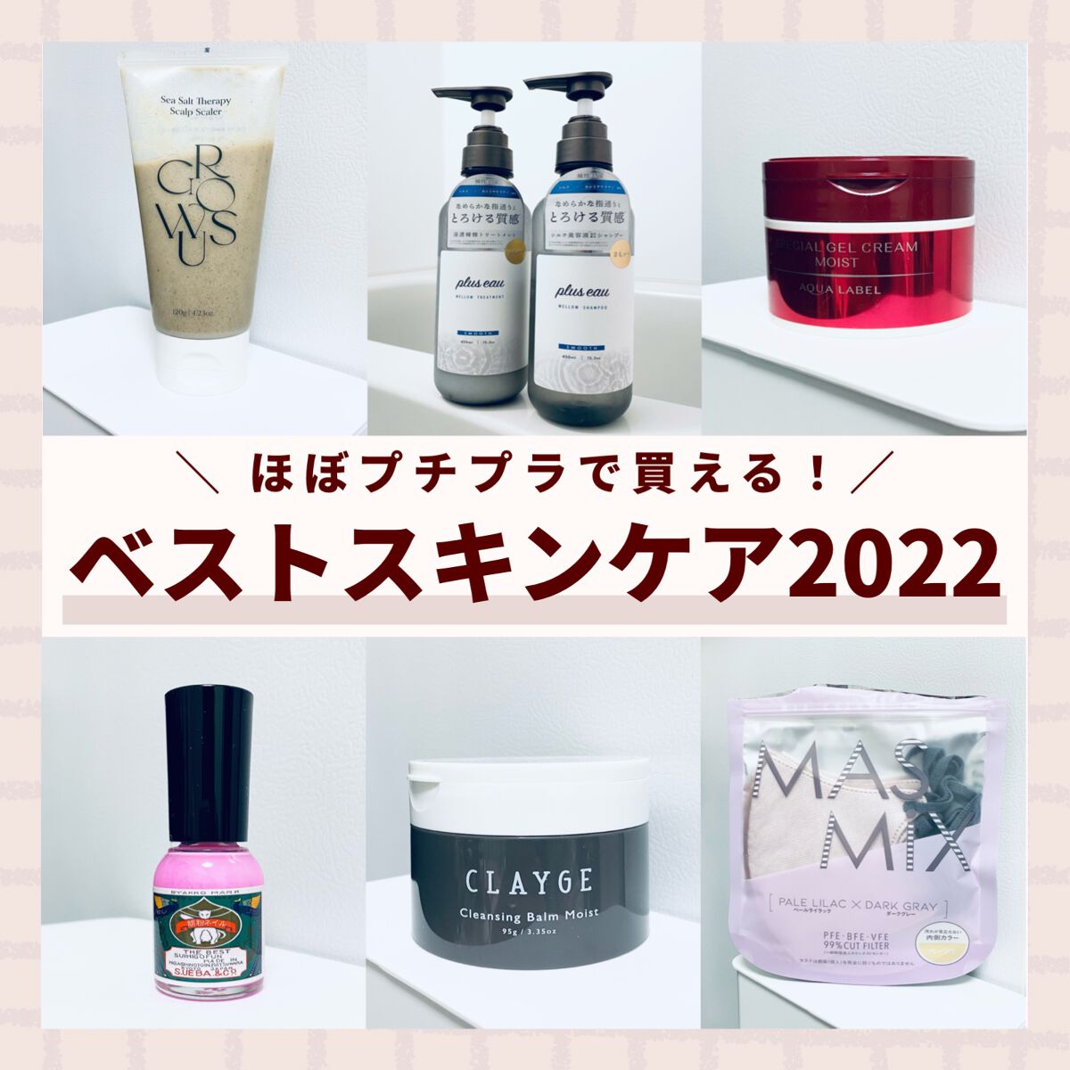 スペシャルジェルクリーム(モイスト)/アクアレーベル/オールインワン化粧品を使ったクチコミ（1枚目）