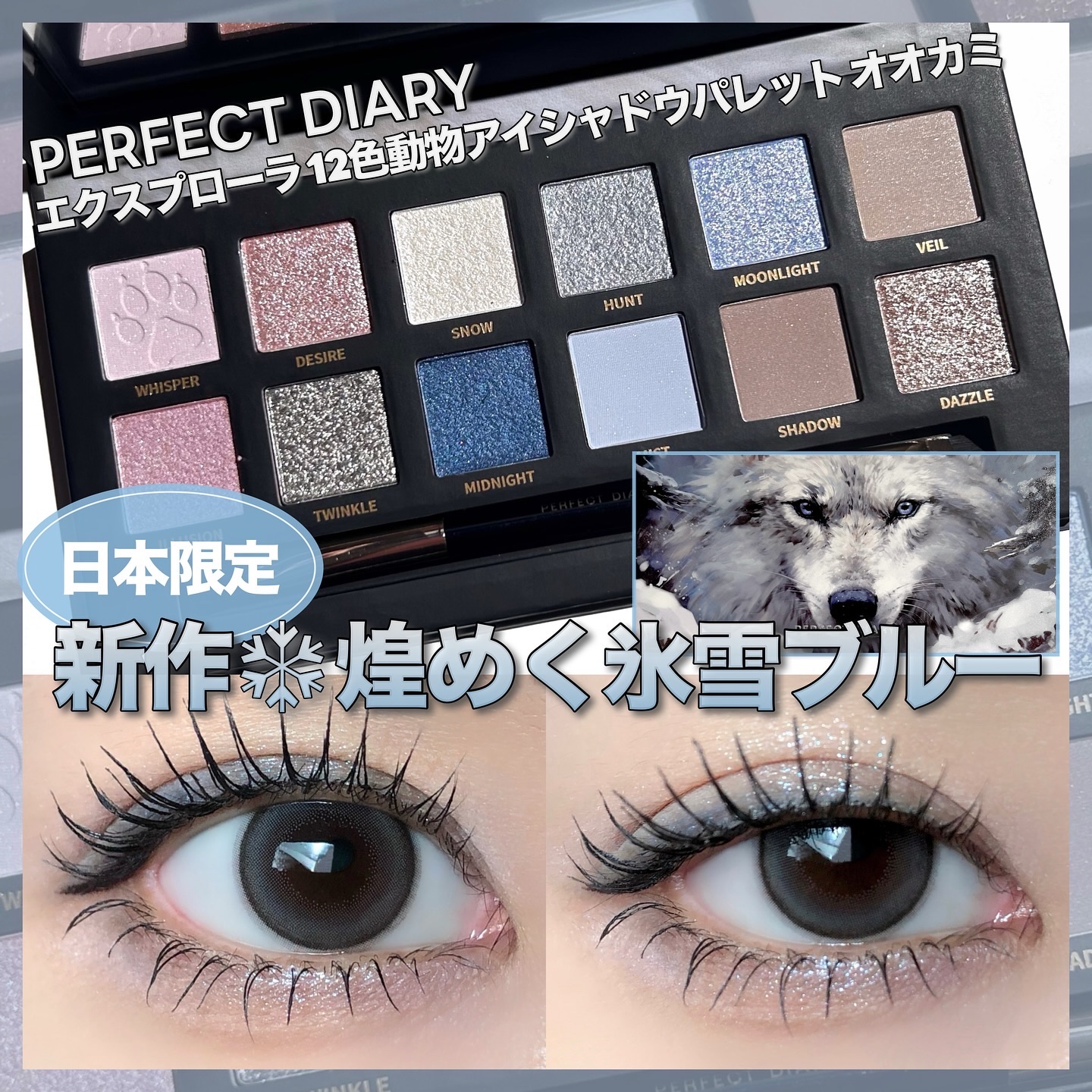 エクスプローラ12色 動物アイシャドウパレット/PERFECT DIARY/アイシャドウパレットを使ったクチコミ（1枚目）