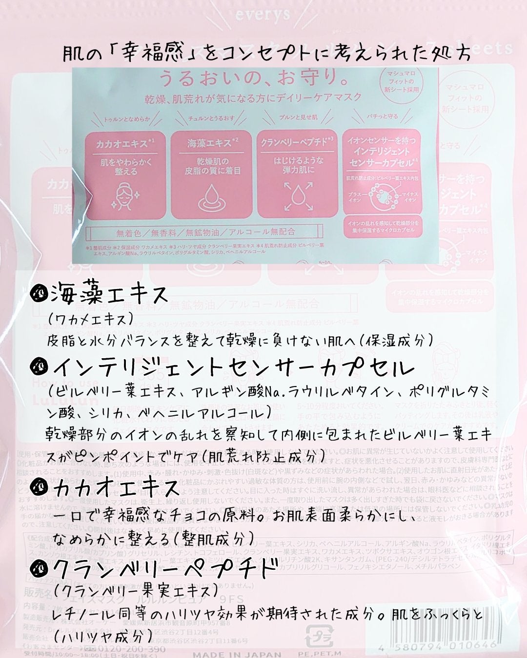 ルルルンピュア エブリーズ/ルルルン/シートマスク・パックを使ったクチコミ(4枚目)