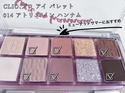 プロ アイ パレット/CLIO/アイシャドウパレットを使ったクチコミ(2枚目)