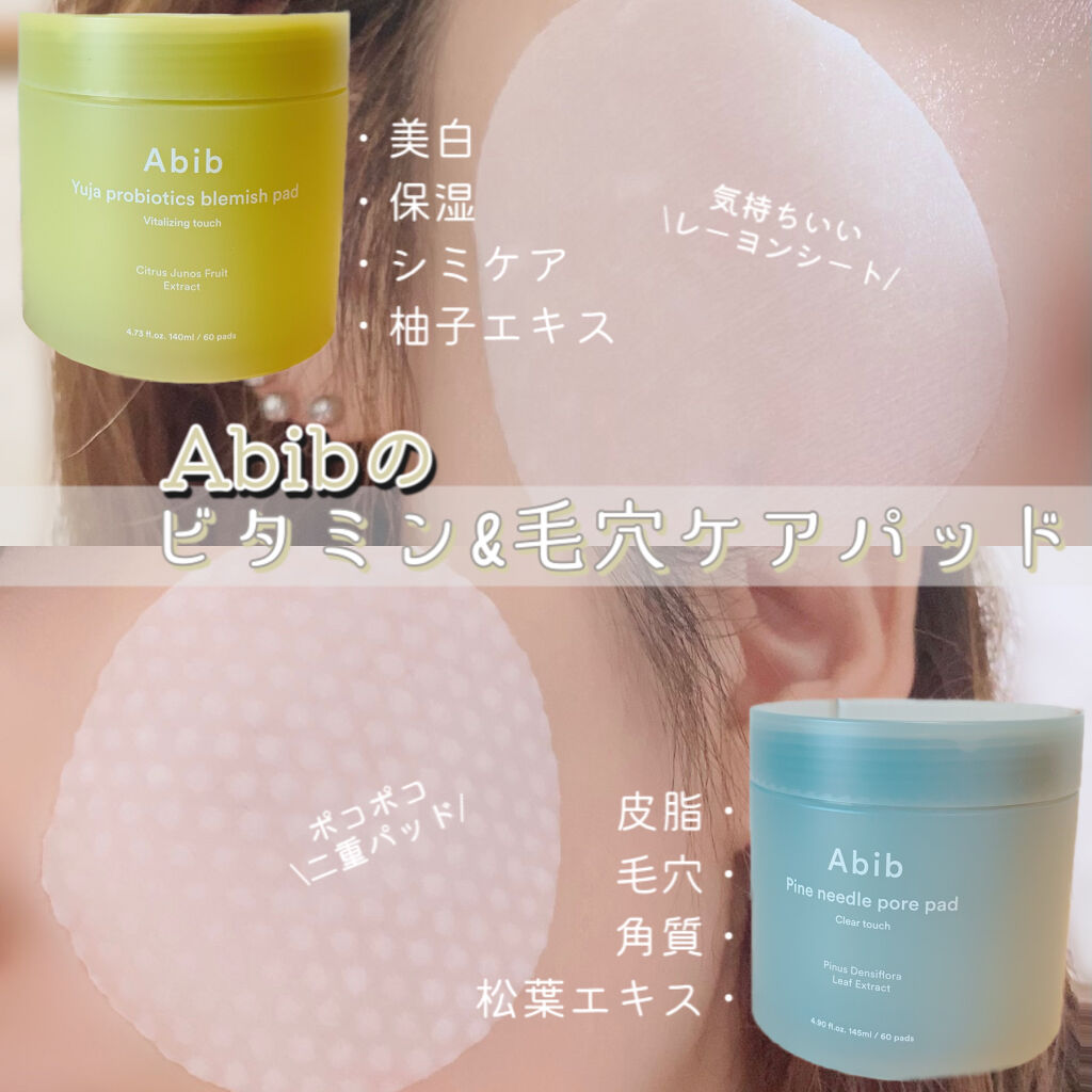 松葉ポアーパッド クリアタッチ/Abib /トナーパッドを使ったクチコミ（1枚目）