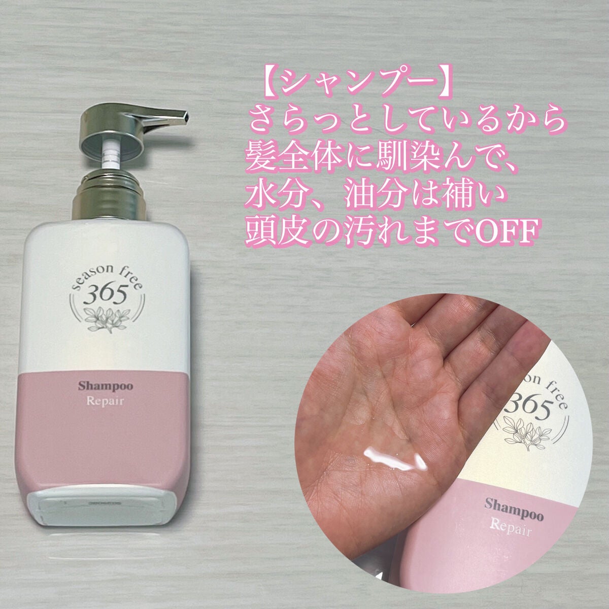 リペア メルティングブースター/season free 365/アウトバストリートメントを使ったクチコミ(3枚目)