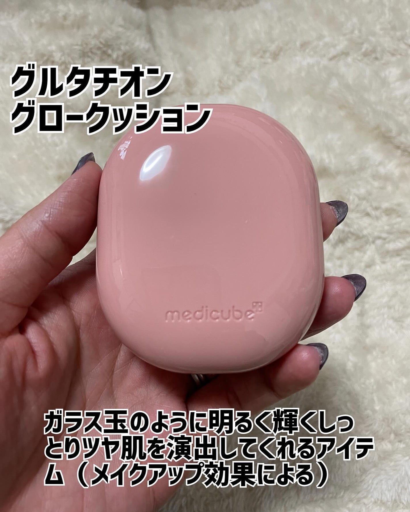 グルタチオングロウアンプル/MEDICUBE/美容液を使ったクチコミ(4枚目)