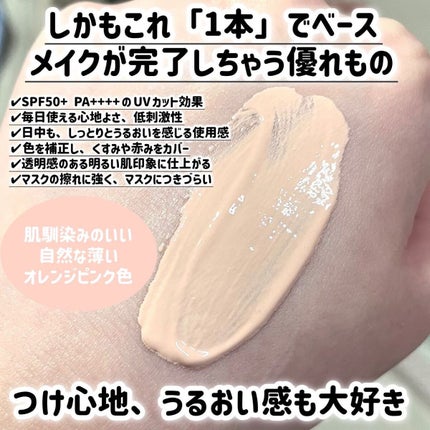 スーパーサンシールド ブライトヴェール/ACSEINE/化粧下地を使ったクチコミ(4枚目)