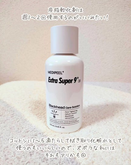 エクストラスーパー9プラス2.0/MEDIPEEL/ピーリングを使ったクチコミ(6枚目)