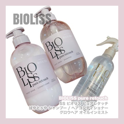SS ビオリス ピュアレタッチ グロウヘア オイルインミスト/SSビオリス/アウトバストリートメントを使ったクチコミ(1枚目)