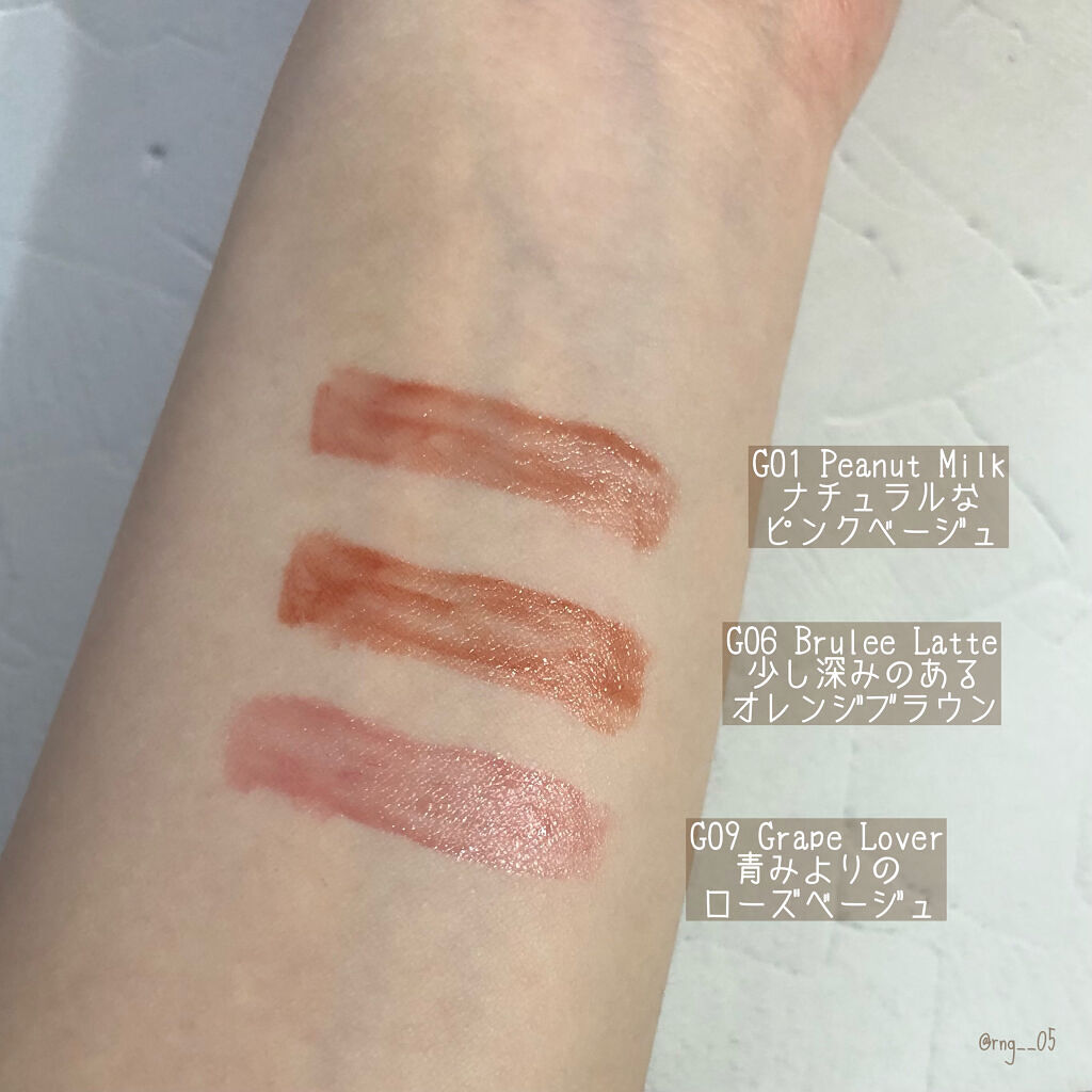 グリスニングウォータリングティント G06 ブリュレラテ/FlowerKnows/リップティントを使ったクチコミ（2枚目）