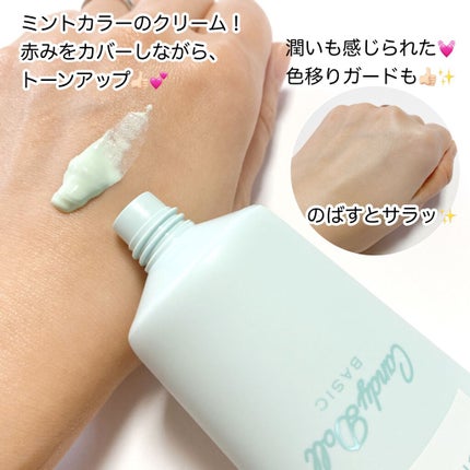 ブライトピュアクリーム/CandyDoll/化粧下地を使ったクチコミ(5枚目)