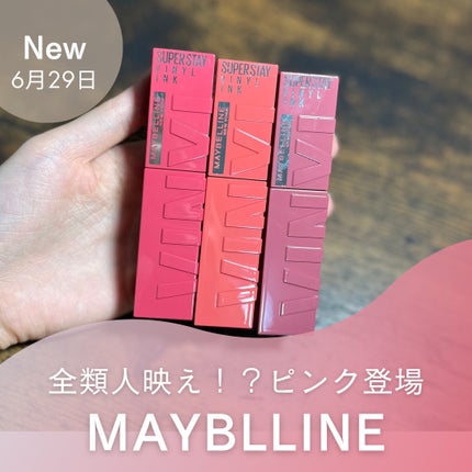 SPステイ ヴィニルインク/MAYBELLINE NEW YORK/口紅を使ったクチコミ(1枚目)