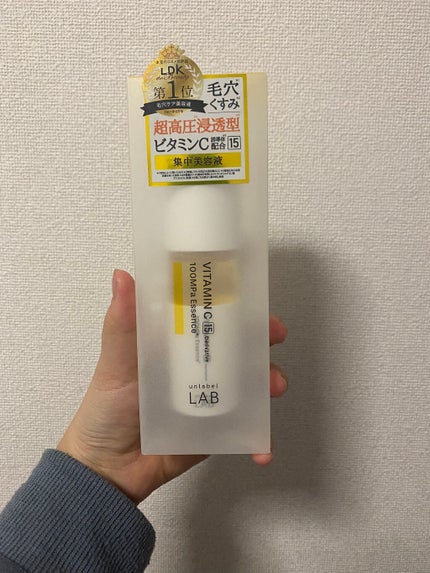 V エッセンス/unlabel/美容液を使ったクチコミ(1枚目)