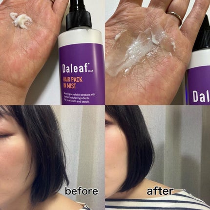 LPTケラチンリペアトリートメント/Daleaf/洗い流すヘアトリートメントを使ったクチコミ(3枚目)